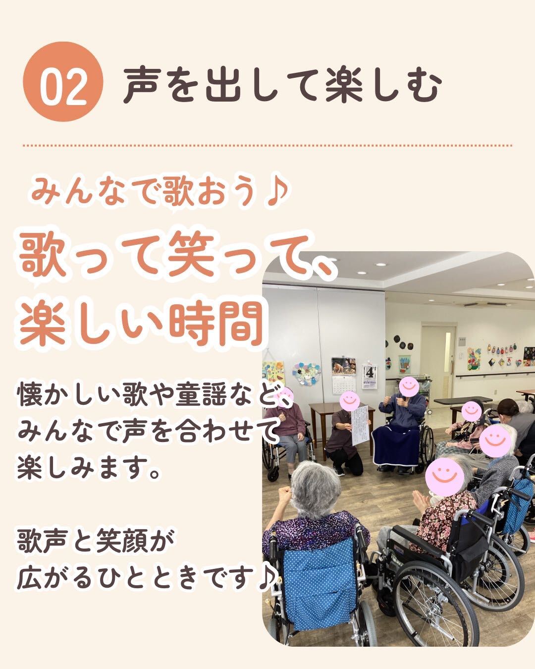 歌を歌って楽しむレクリエーションの様子